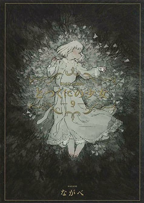 Cover Art for GIRL FROM OTHER SIDE SIUIL RUN GN VOL 09