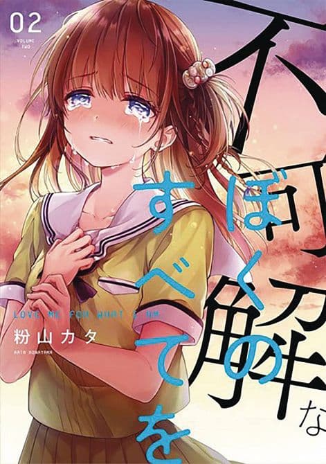 Cover Art for LOVE ME FOR WHO I AM GN VOL 02