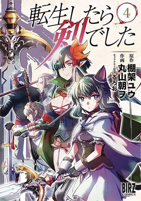 Cover Art for REINCARNATED AS A SWORD GN VOL 04