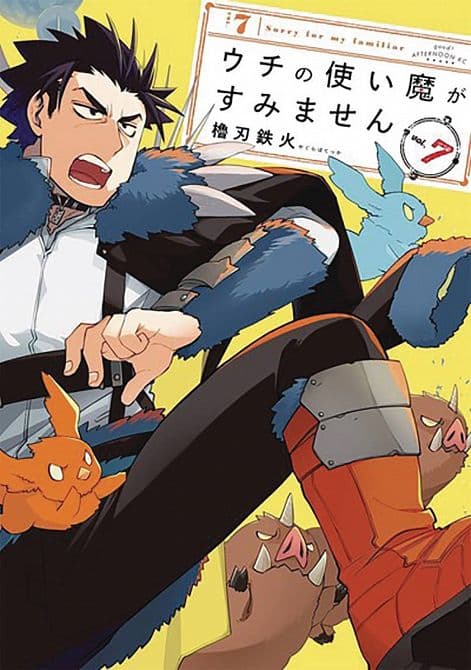 Cover Art for SORRY FOR MY FAMILIAR GN VOL 07