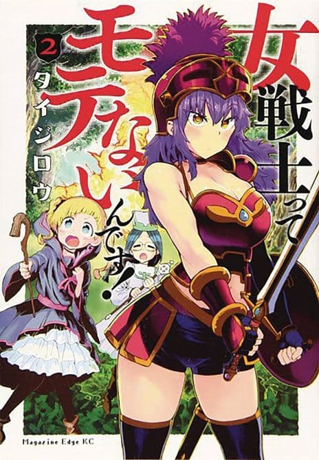 Cover Art for WHO SAYS WARRIORS CANT BE BABES GN VOL 02