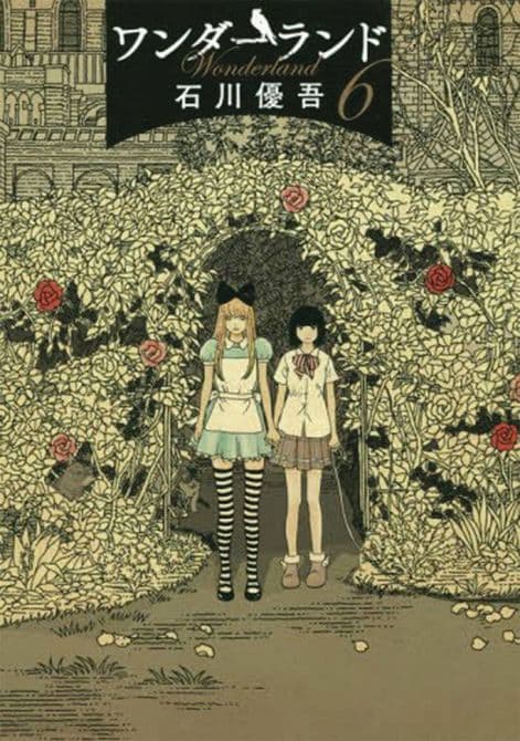 Cover Art for WONDERLAND GN VOL 06