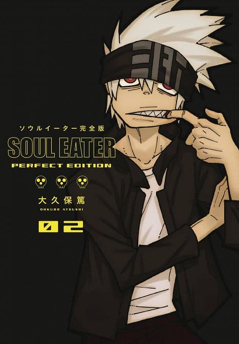 Cover Art for SOUL EATER PERFECT EDITION HC GN VOL 02