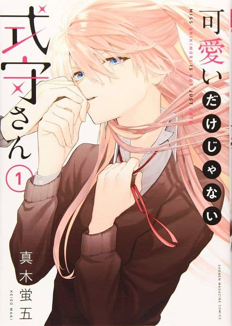 SHIKIMORIS NOT JUST A CUTIE GN VOL 01