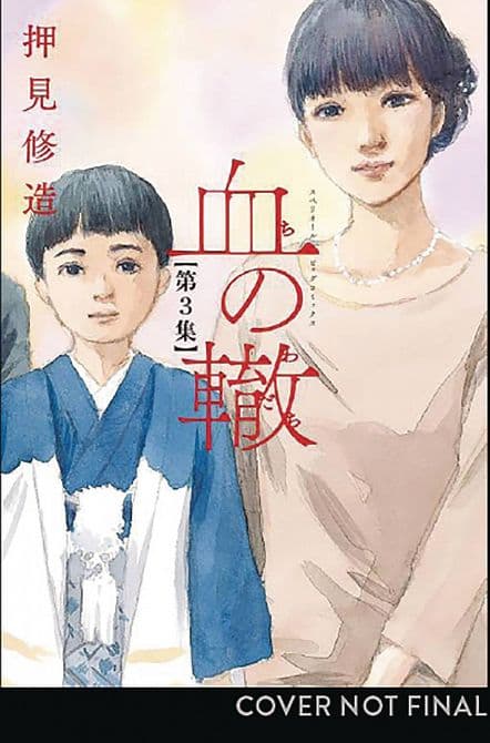 Cover Art for BLOOD ON TRACKS GN VOL 03