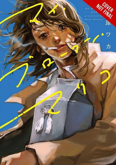 Cover Art for MY BROKEN MARIKO HC