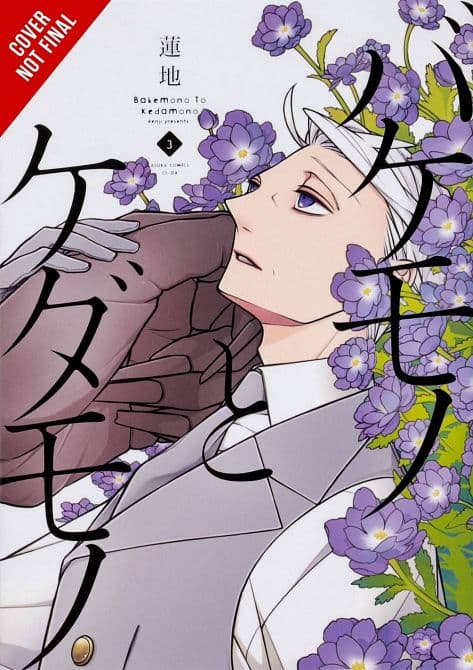 Cover Art for MONSTER & BEAST GN VOL 03