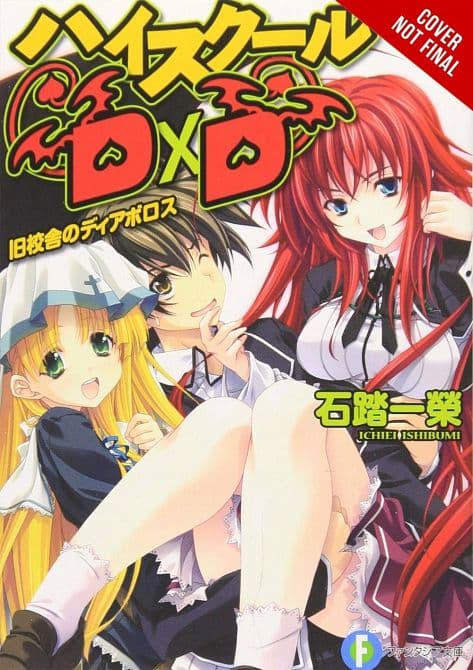 HIGH SCHOOL DXD LIGHT NOVEL SC VOL 01