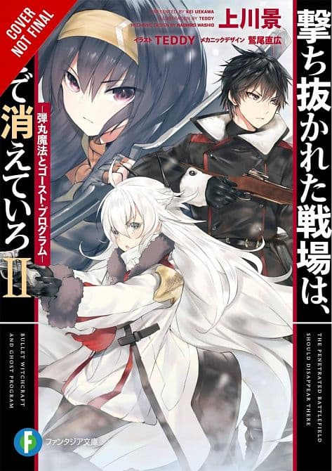 LEADEN BATTLEGROUNDS LEAVE NO TRACE NOVEL SC VOL 02