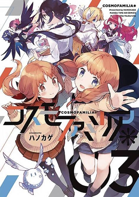 Cover Art for COSMO FAMILIA GN VOL 03
