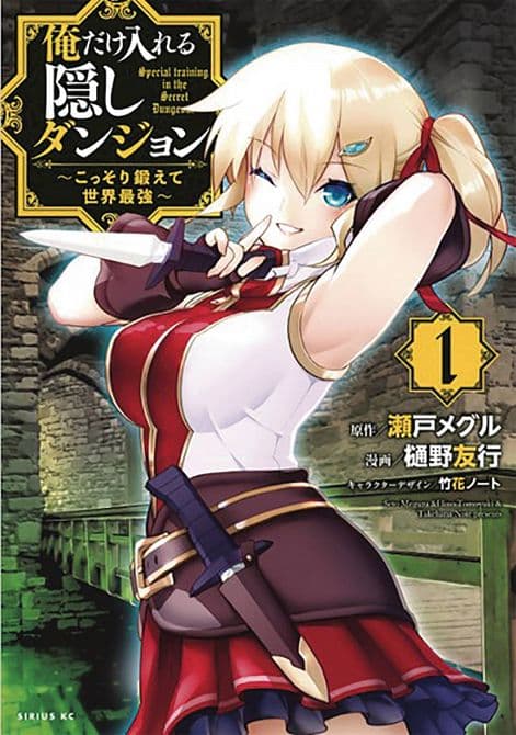 Cover Art for HIDDEN DUNGEON ONLY I CAN ENTER GN VOL 01