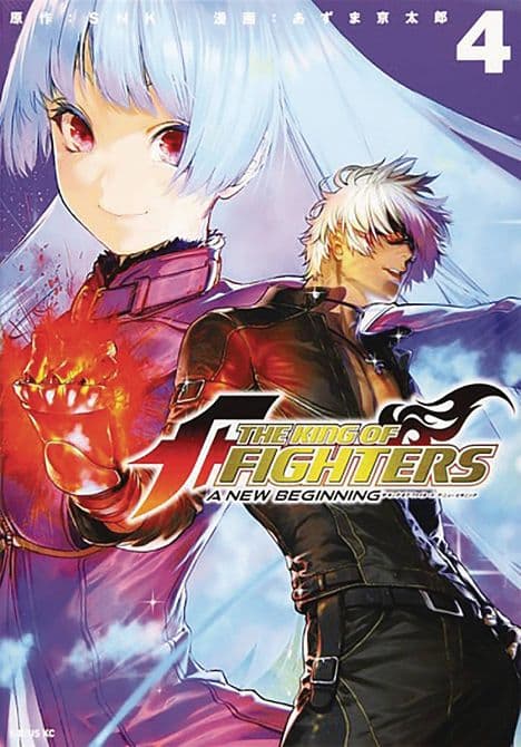Cover Art for KING OF FIGHTERS NEW BEGINNING GN VOL 04