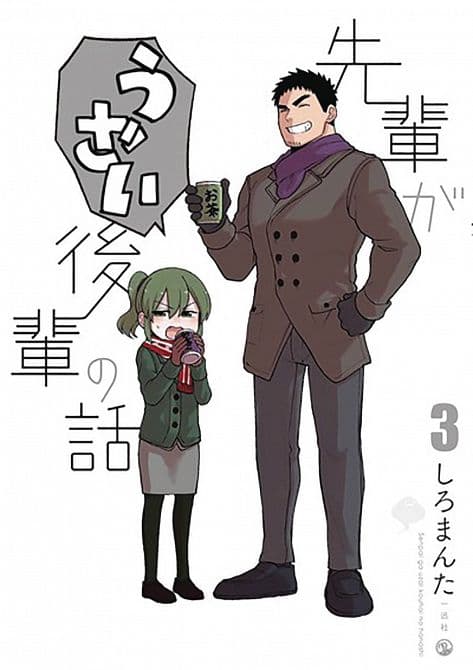Cover Art for MY SENPAI IS ANNOYING GN VOL 03