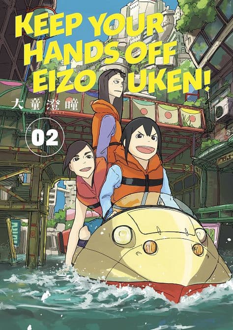 Cover Art for KEEP YOUR HANDS OFF EIZOUKEN TP VOL 02