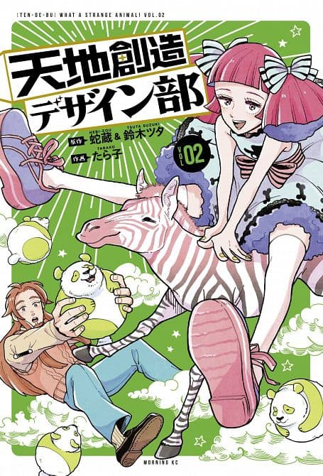 HEAVENS DESIGN TEAM GN VOL 02