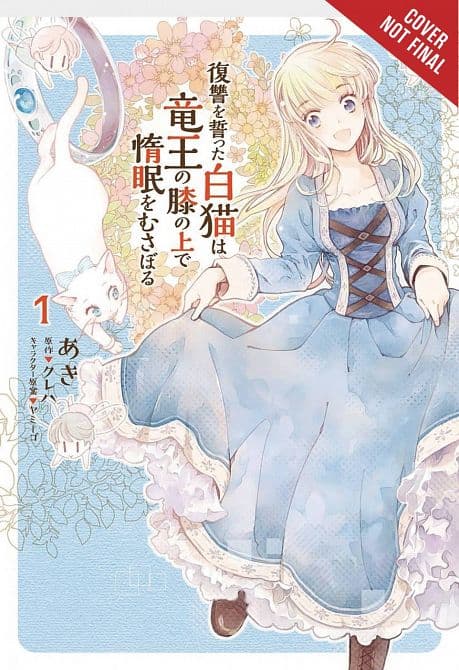 WHITE CATS REVENGE PLOTTED DRAGON KINGS LAP GN VOL 01