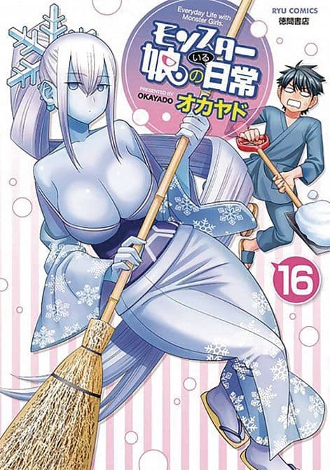 Cover Art for MONSTER MUSUME GN VOL 16