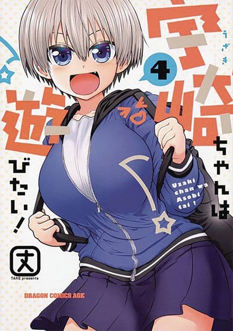 Cover Art for UZAKI CHAN WANTS TO HANG OUT GN VOL 04