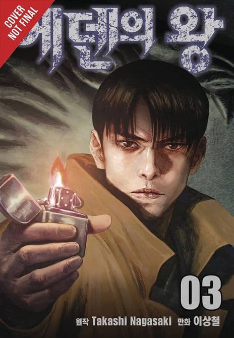 Cover Art for KING OF EDEN GN VOL 02