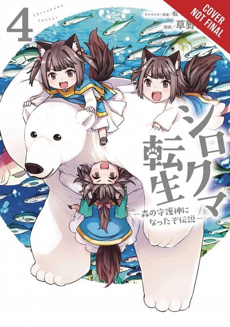Cover Art for REBORN AS POLAR BEAR LEGEND HOW FOREST GUARDIAN GN VOL 04