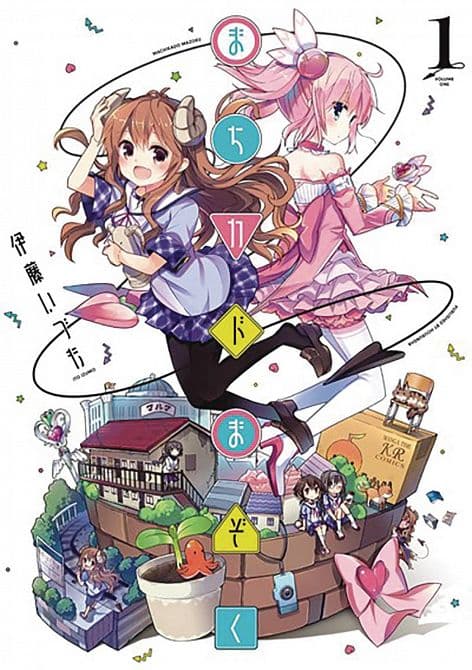 Cover Art for DEMON GIRL NEXT DOOR GN VOL 01