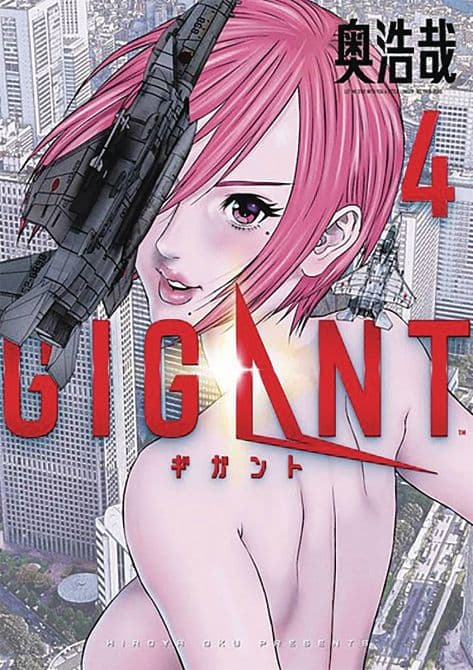 Cover Art for GIGANT GN VOL 04