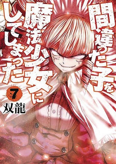 Cover Art for MACHIMAHO MADE WRONG PERSON MAGICAL GIRL GN VOL 07