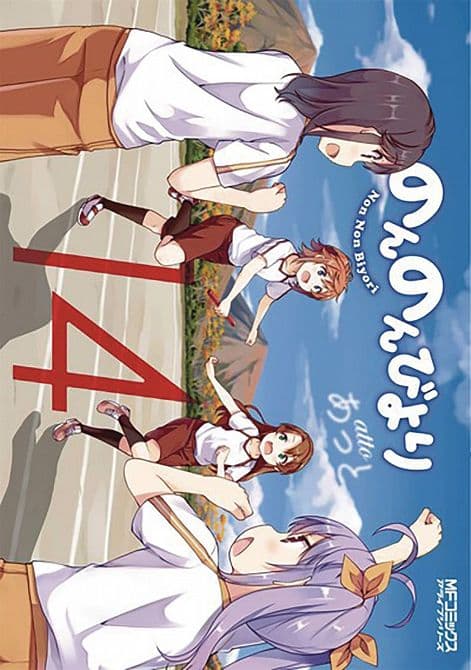 Cover Art for NON NON BIYORI GN VOL 14