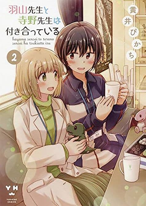 Cover Art for OUR TEACHERS ARE DATING GN VOL 02