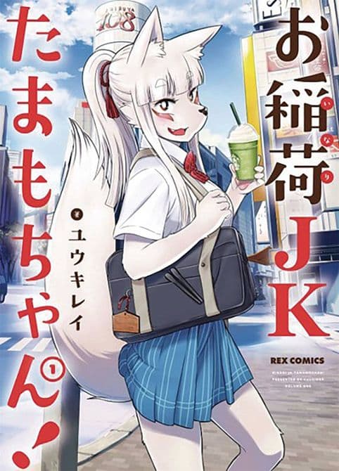 Cover Art for TAMAMO CHANS A FOX GN VOL 01