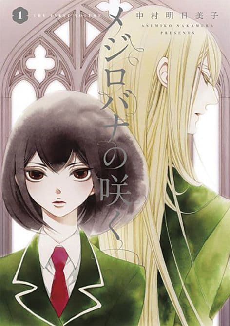 Cover Art for WHITE ROSE IN BLOOM GN VOL 01