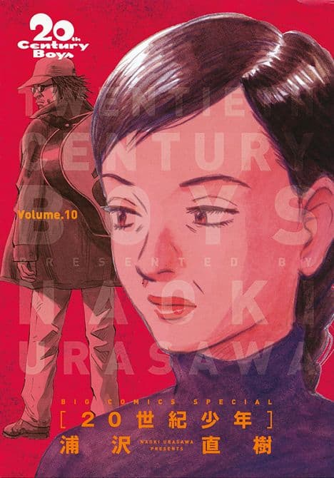 Cover Art for 20TH CENTURY BOYS: ULTIMATIVE EDITION