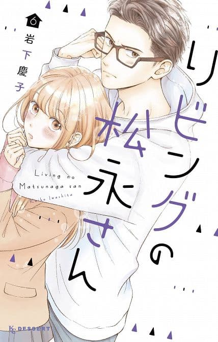 Cover Art for LIVING ROOM MATSUNAGA SAN GN VOL 06