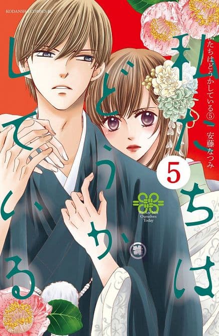 SOMETHINGS WRONG WITH US GN VOL 05