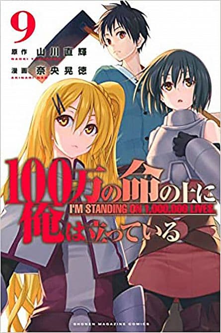 IM STANDING ON MILLION LIVES GN VOL 09