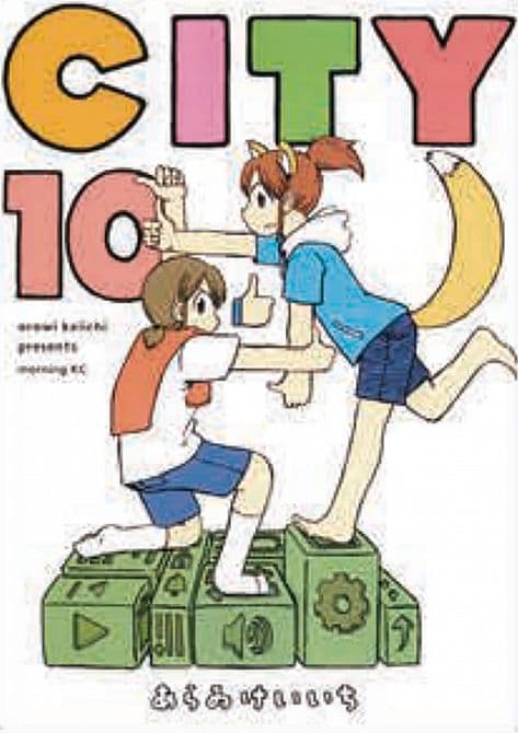 Cover Art for CITY GN VOL 10