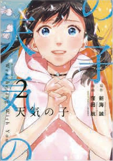 Cover Art for WEATHERING WITH YOU GN VOL 02