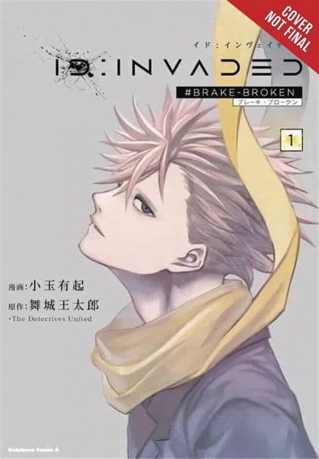 Cover Art for ID INVADED BRAKE-BROKEN GN VOL 01