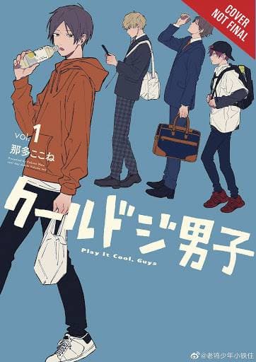 Cover Art for PLAY 1T COOL GUYS GN VOL 01