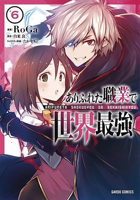 Cover Art for ARIFURETA COMMONPLACE TO STRONGEST GN VOL 06