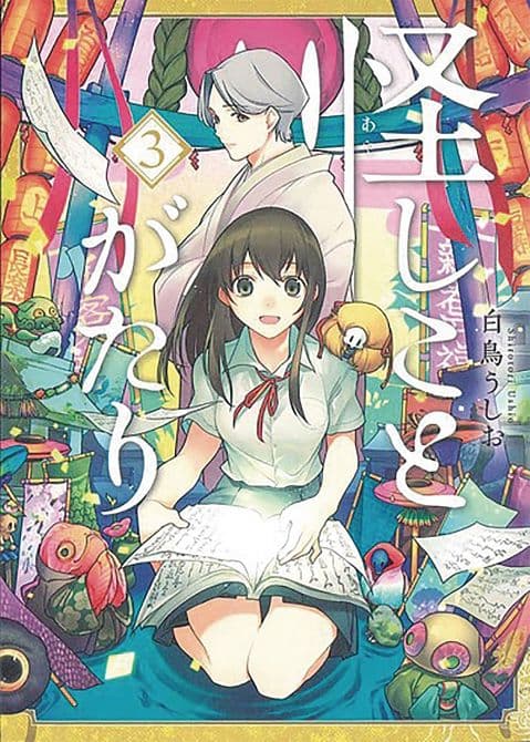 Cover Art for GHOSTLY THINGS GN VOL 03