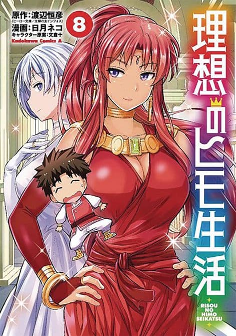 Cover Art for IDEAL SPONGER LIFE GN VOL 08
