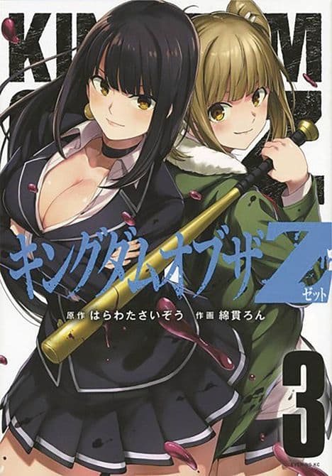 Cover Art for KINGDOM OF Z GN VOL 03