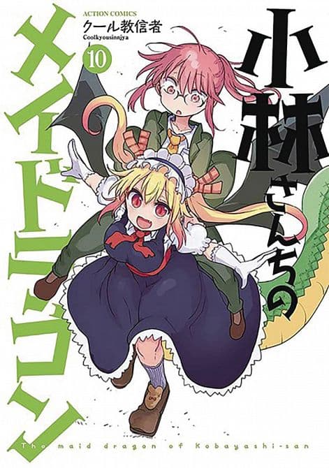 Cover Art for MISS KOBAYASHIS DRAGON MAID GN VOL 10