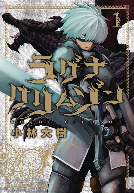 Cover Art for RAGNA CRIMSON GN VOL 01