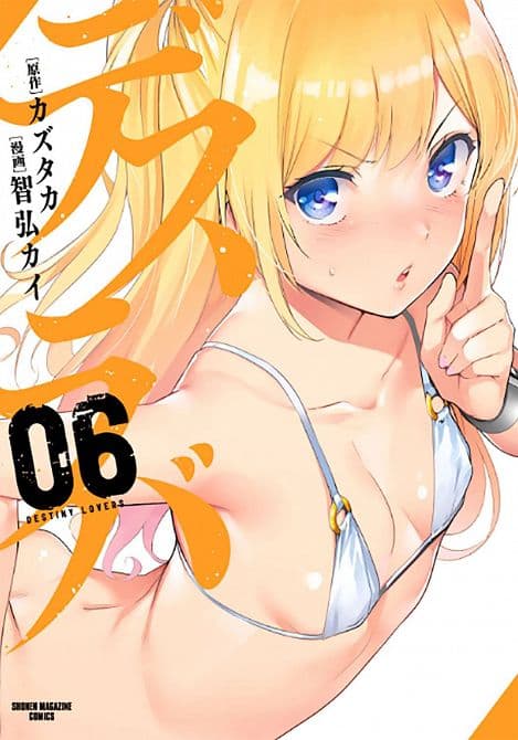 Cover Art for DESTINY LOVERS GN VOL 06