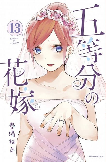 Cover Art for QUINTESSENTIAL QUINTUPLETS GN VOL 13