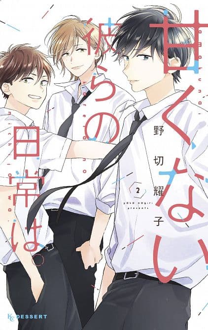 THOSE NOT SO SWEET BOYS GN VOL 02