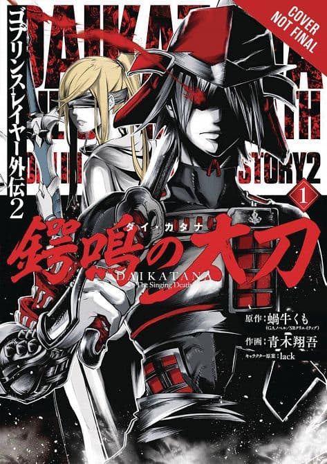 Cover Art for GOBLIN SLAYER SIDE STORY II DAI KATANA GN VOL 01