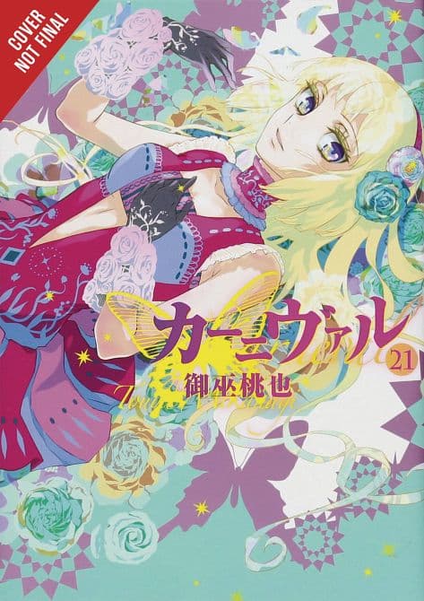 Cover Art for KARNEVAL GN VOL 11